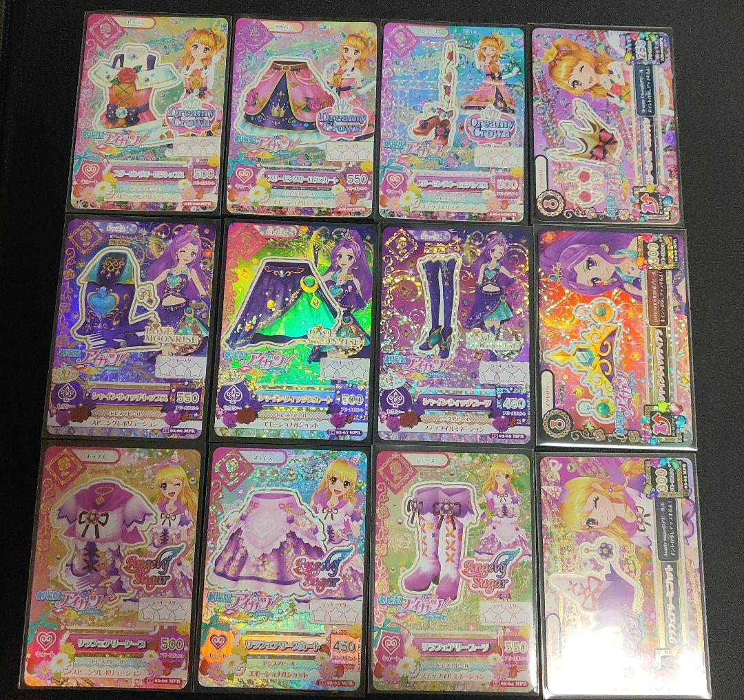 アイカツカード 劇場版 プレミアムカード