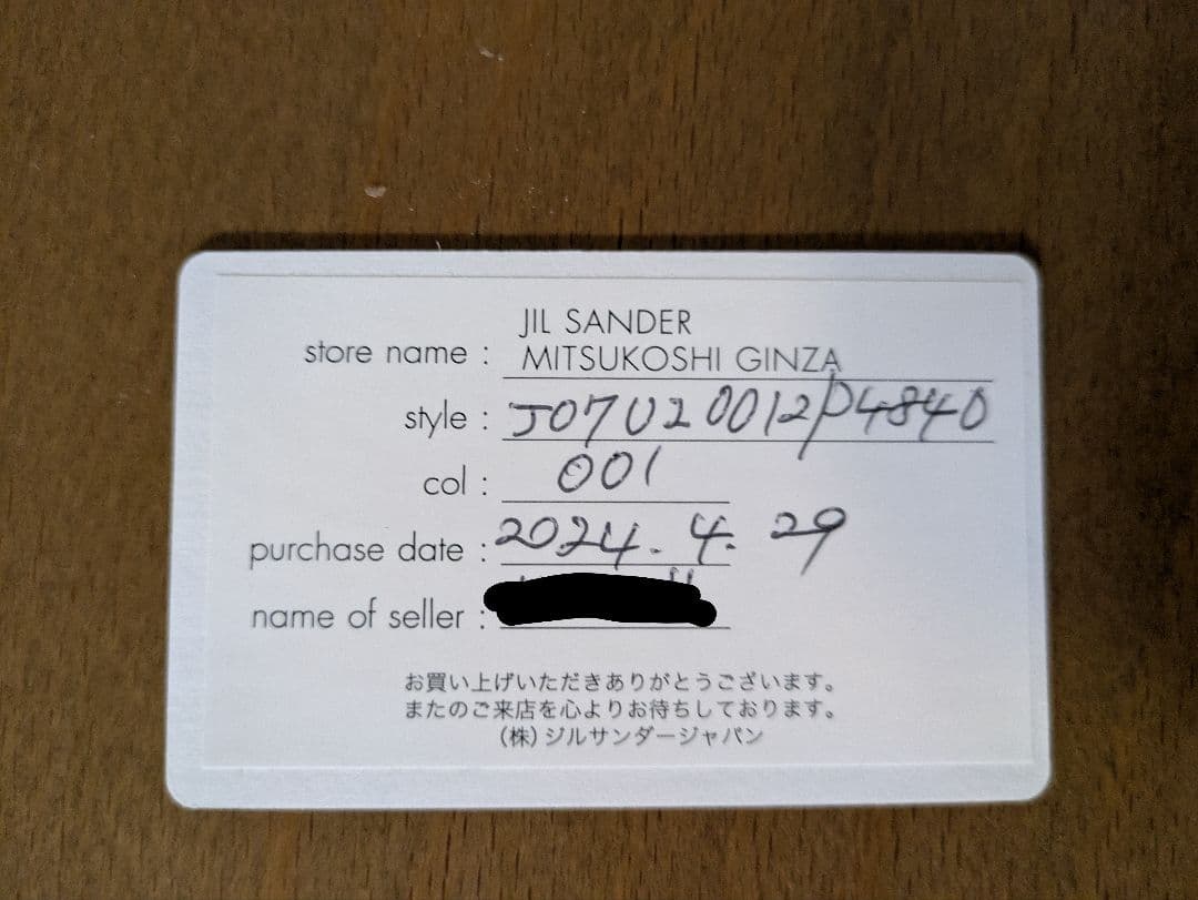 JIL SANDER ブラック名刺入れ 保存袋付き　価格交渉OK