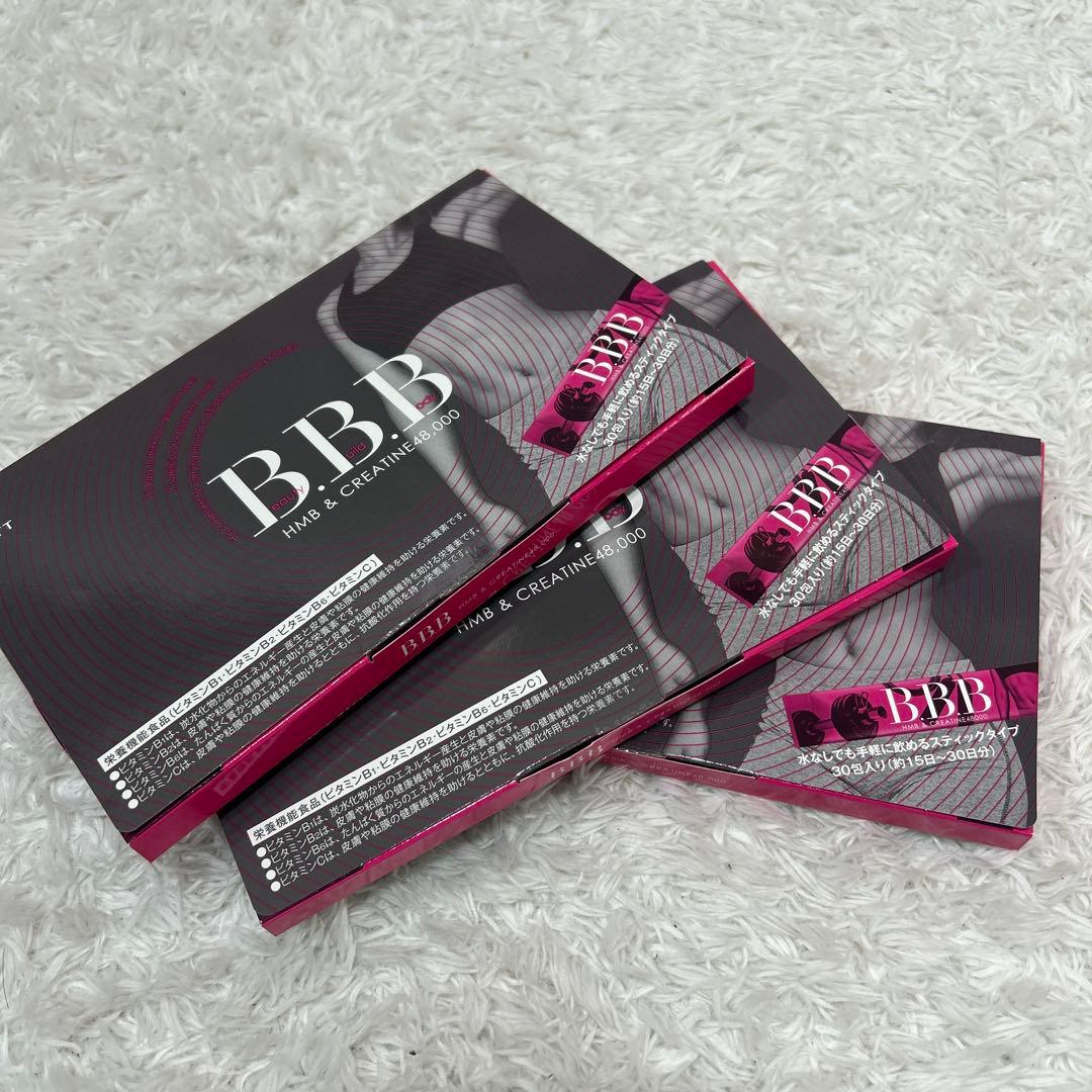 未開封✨orkis B.B.B トリプルビー30包×3箱　3ヶ月分