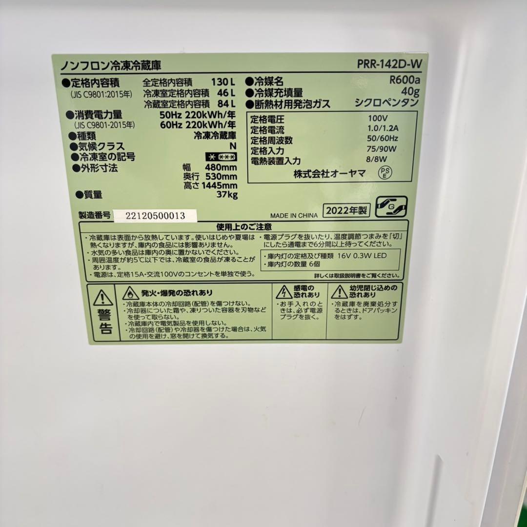 728レトロデザイン冷蔵庫　100L強　小型　一人暮らし　右開き　2ドア　お洒落