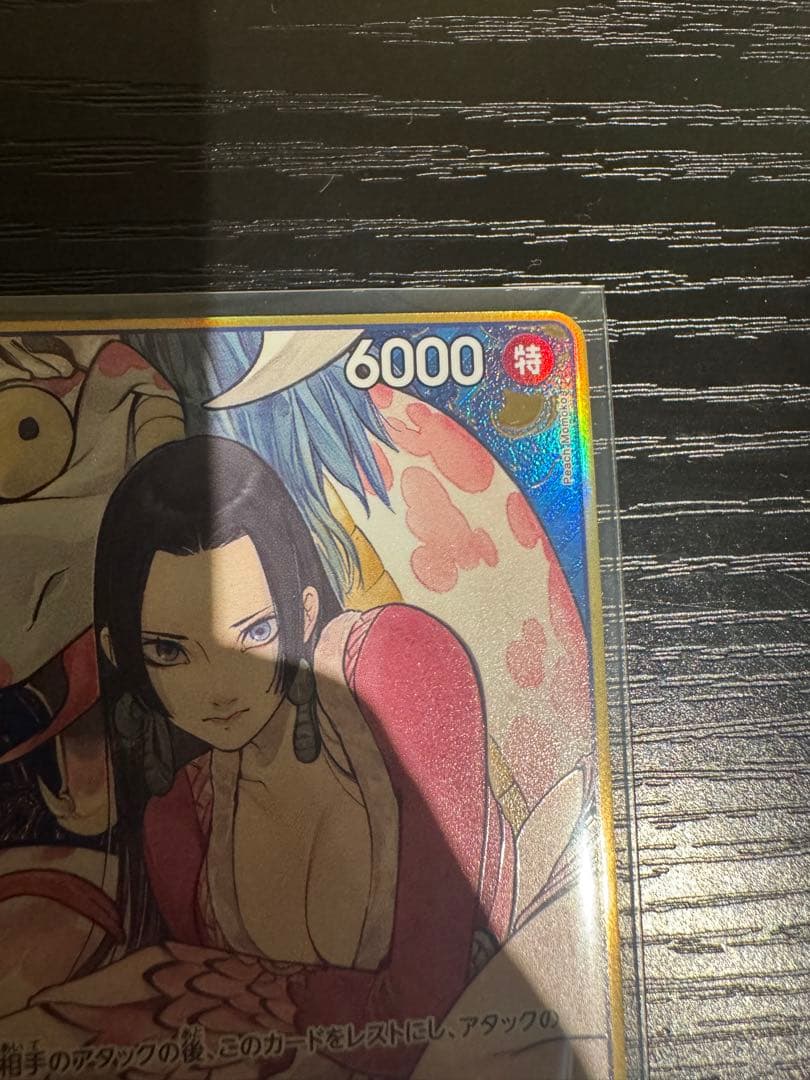 ボア・ハンコック：ストレージボックスセット SR パラレル