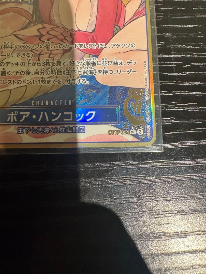 ボア・ハンコック：ストレージボックスセット SR パラレル