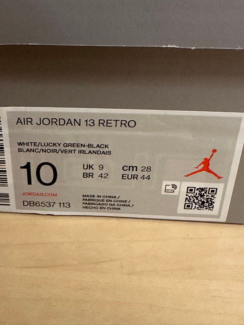 AIR JORDAN 13 RETRO エアジョーダン13レトロ　バッシュ