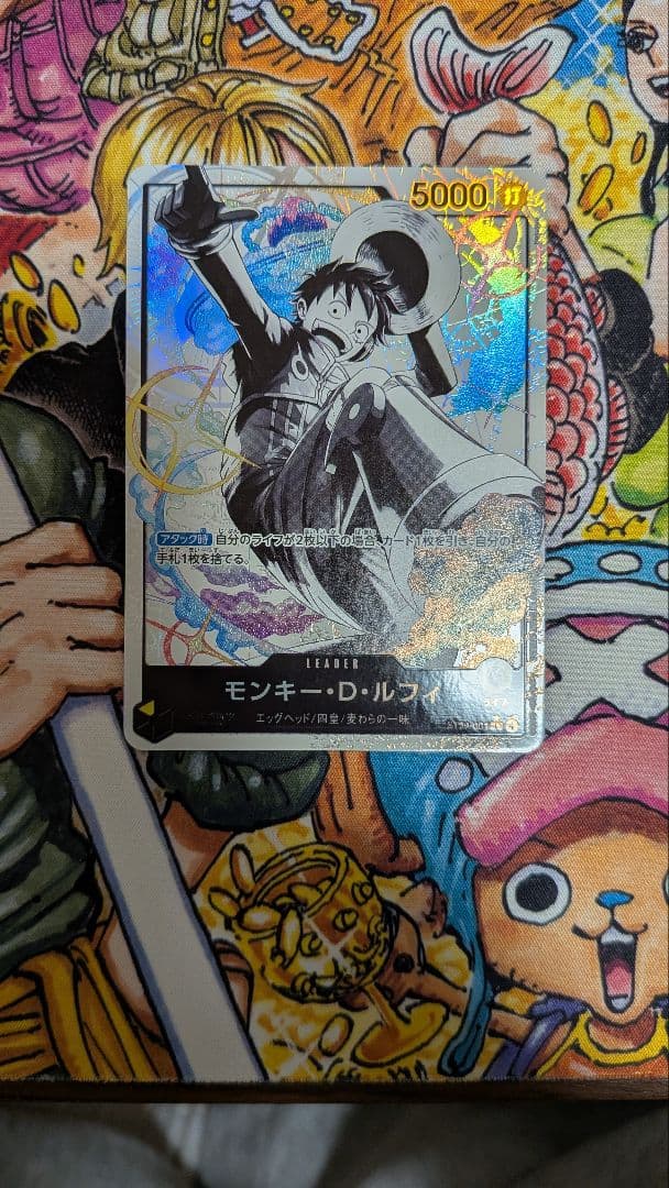 黄ルフィ　リーパラ　スタートデッキエッグヘッド　st-29