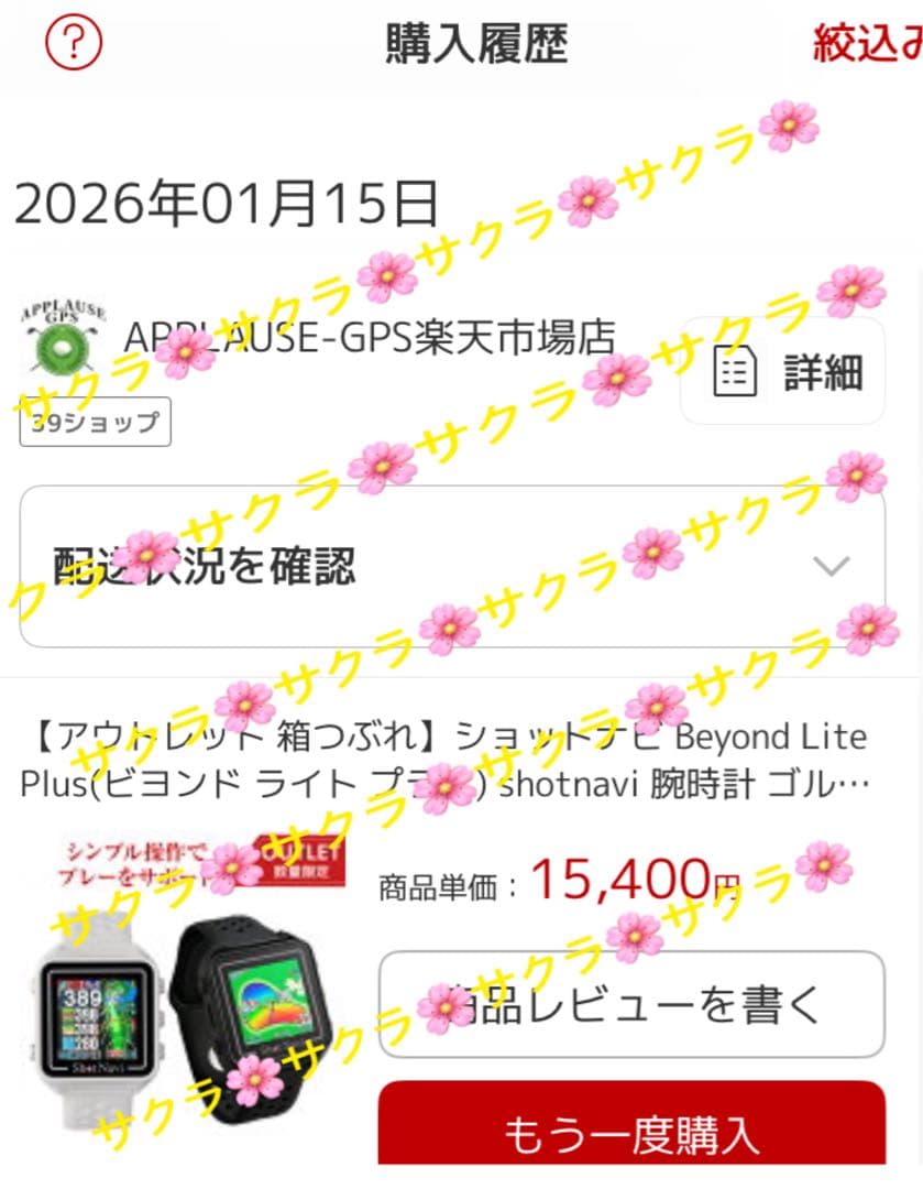 shotnavi ショットナビビヨンドライトプラス　ゴルフ距離計測器　GPSナビ