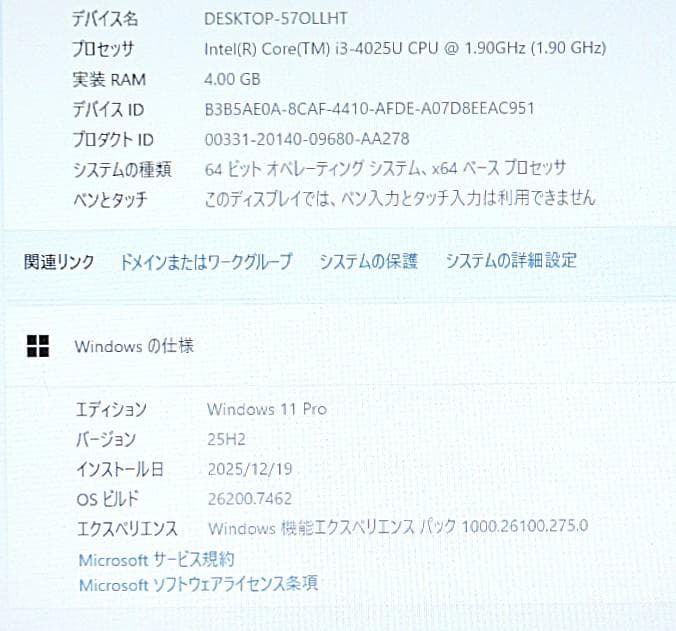 dynabook T55/45MW Windows11 Pro オフィスソフト付