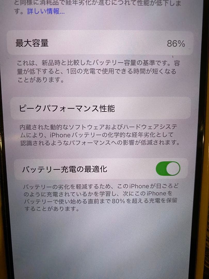 iPhone 14 スターライト 白 128GB SIMフリー