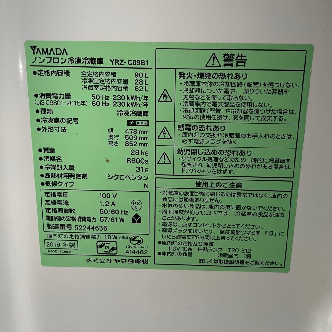 2804 配送設置無料 ヤマダ Haier 冷蔵庫・洗濯機セット新生活一人暮らし