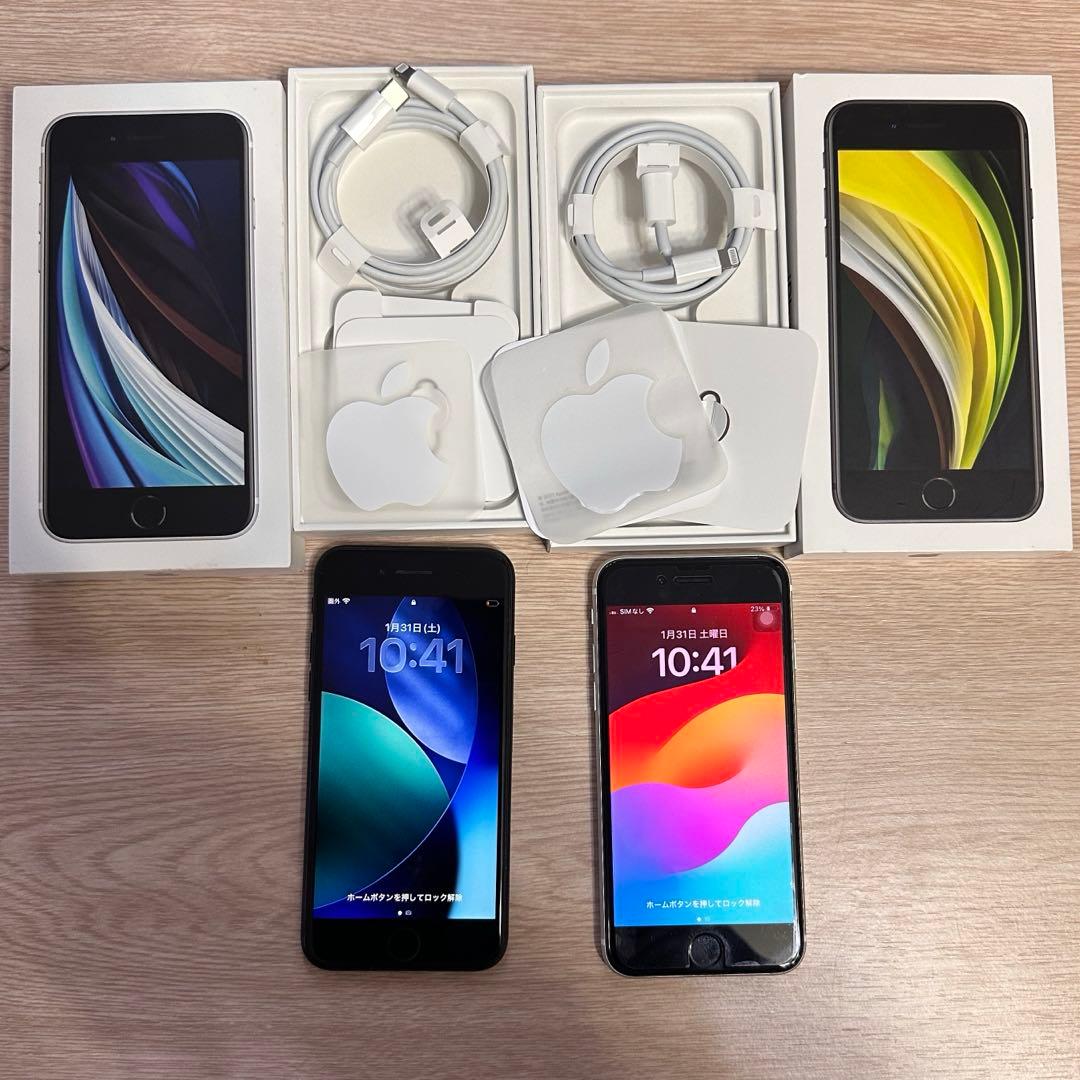 iPhone SE (第2世代) ２台セット