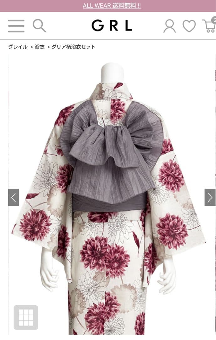 GRL ダリア浴衣フルセット パールビジューベルト 着物着付けセット