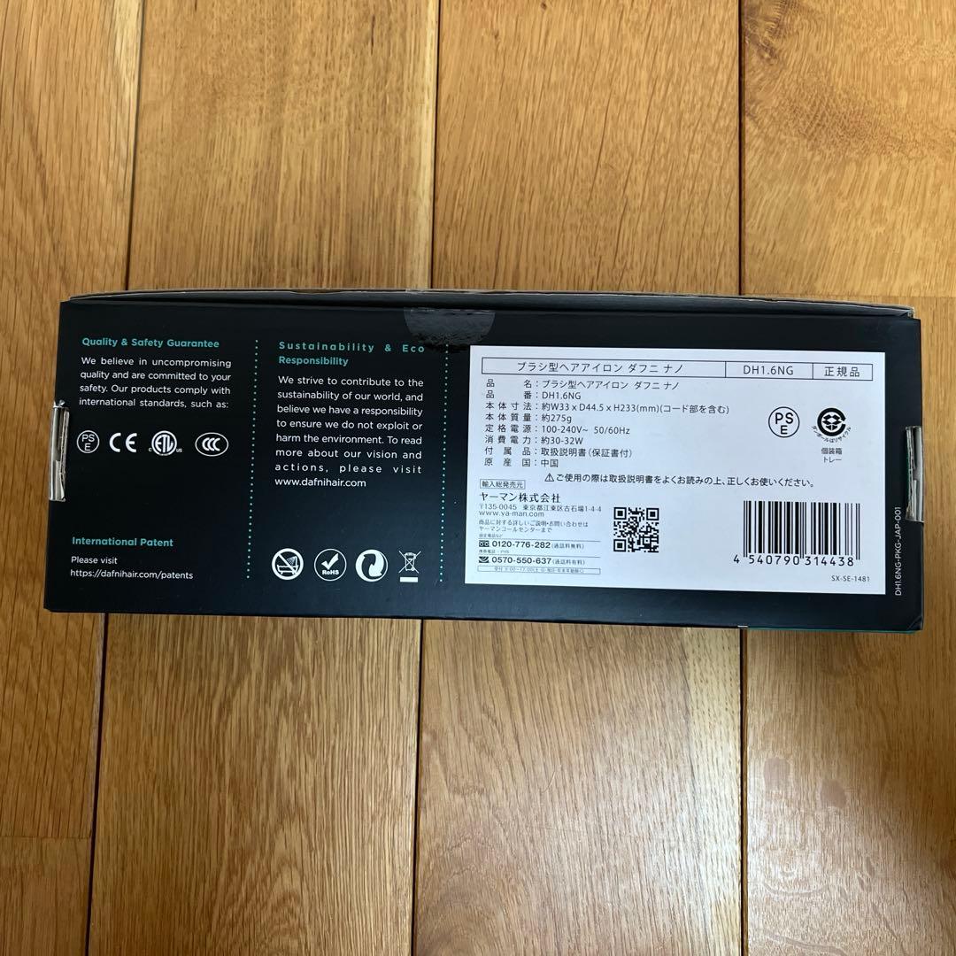 DAFNI nano ブラシ型ヘアアイロン