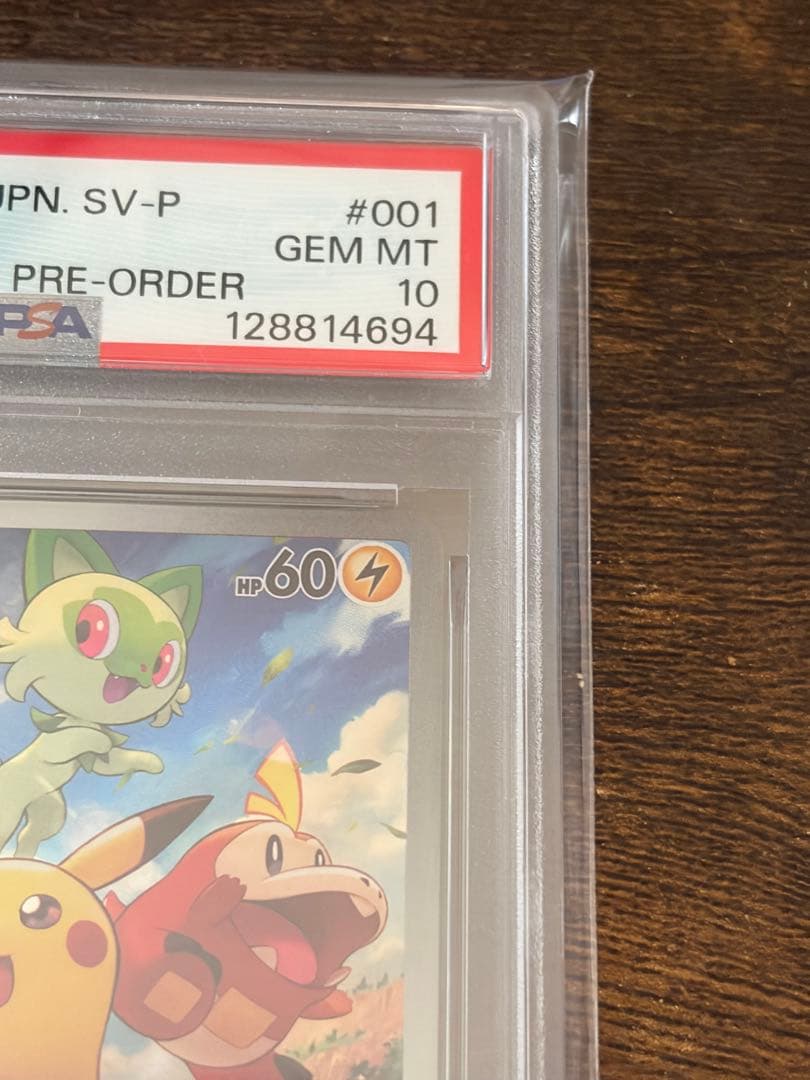 ピカチュウプロモ(PSA10)