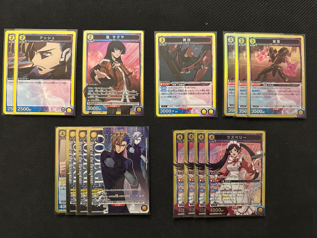 ユニオンアリーナ コードギアス オルテギア デッキ 調整パーツ付 パラレル有