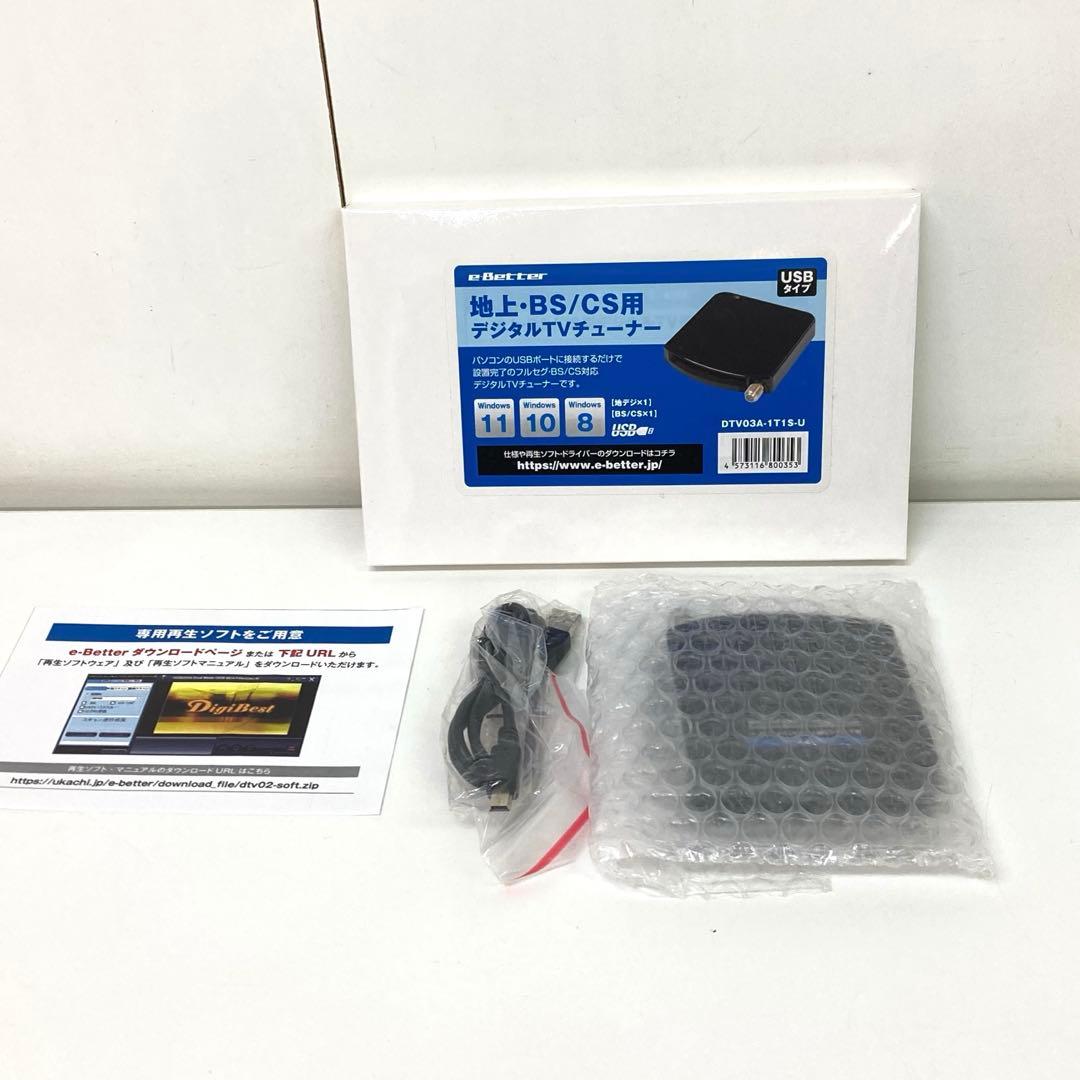 g580-31 DTV03A-1T1S-U 地デジ BS CS TVチューナー