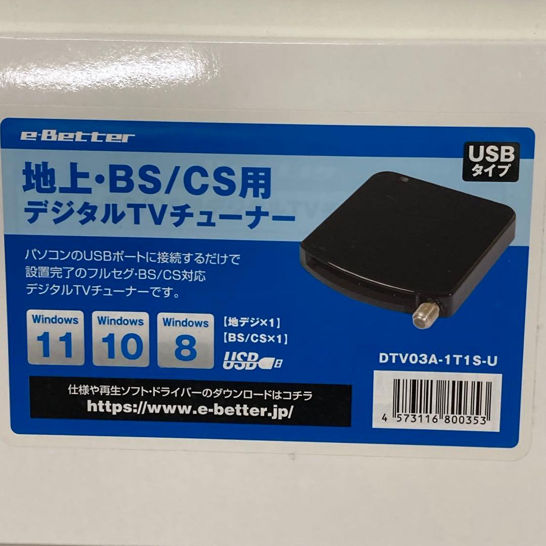 g580-31 DTV03A-1T1S-U 地デジ BS CS TVチューナー