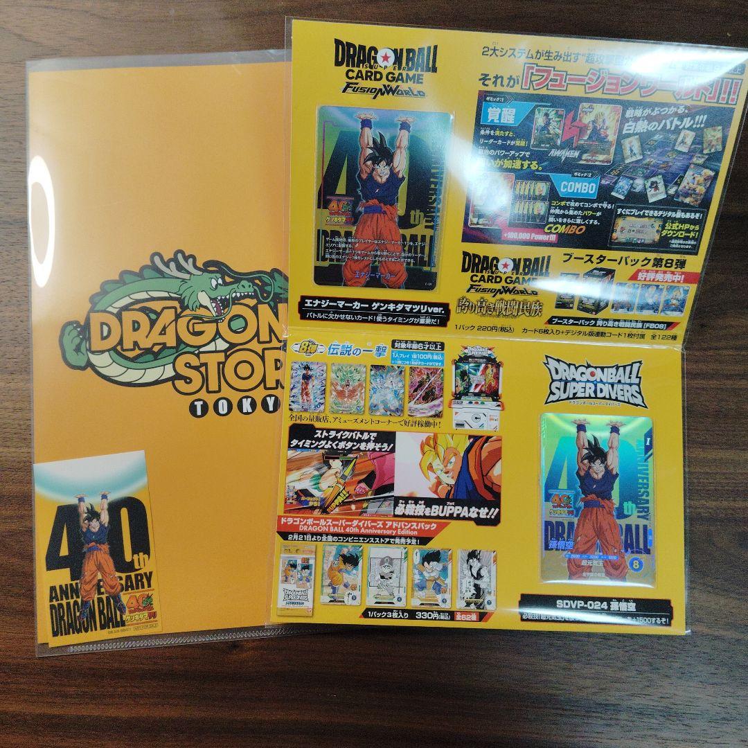 ドラゴンボール 　ゲンキダマツリ　入場特典[4点]　[非売品]