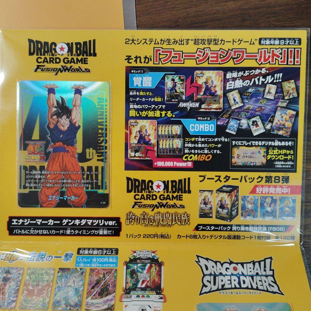 ドラゴンボール 　ゲンキダマツリ　入場特典[4点]　[非売品]