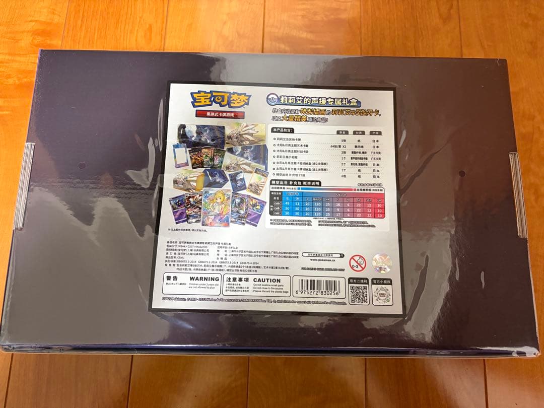 中国 リーリエ スペシャルボックス 新品未開封 ポケモンカードゲーム