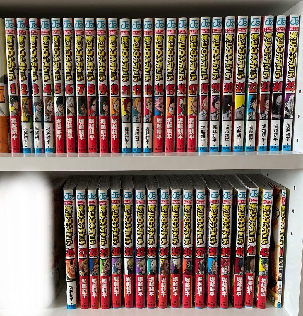 ゴ*ん様 僕のヒーローアカデミア　堀越耕平　全巻セット