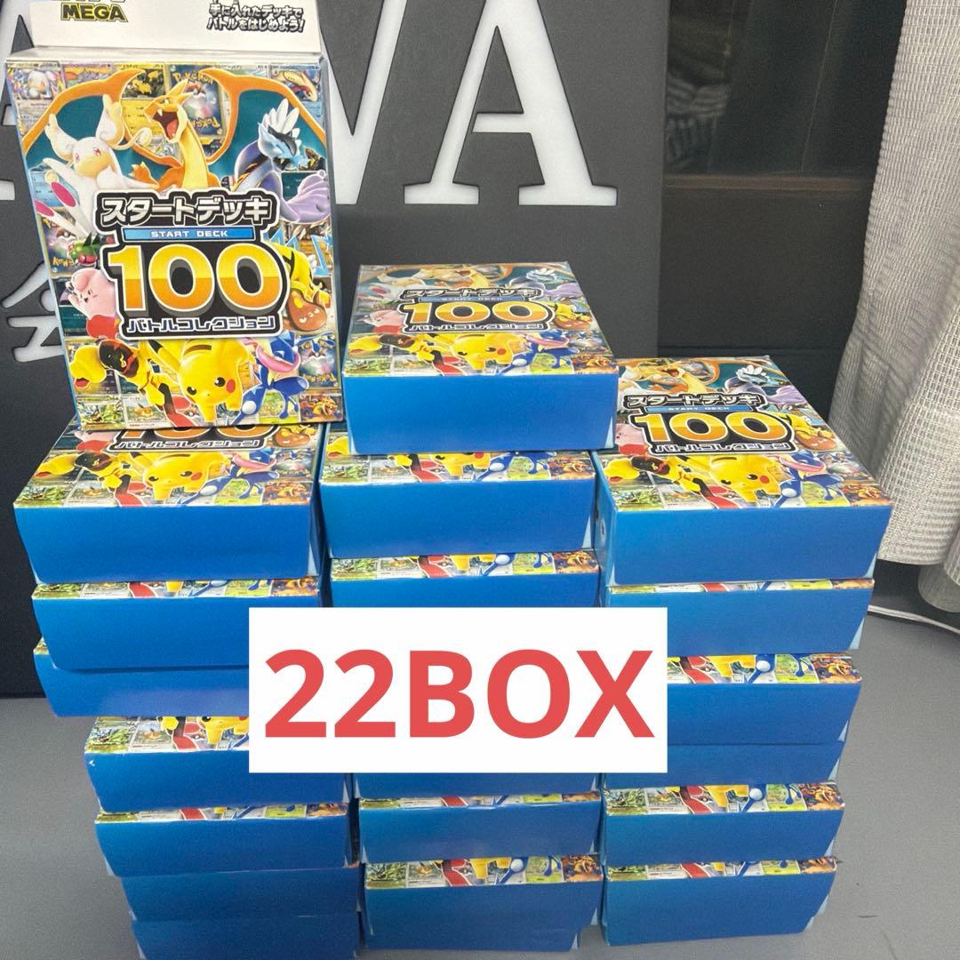 ポケモンカード　MEGA スタートデッキ100 バトルコレクション　新品未開封