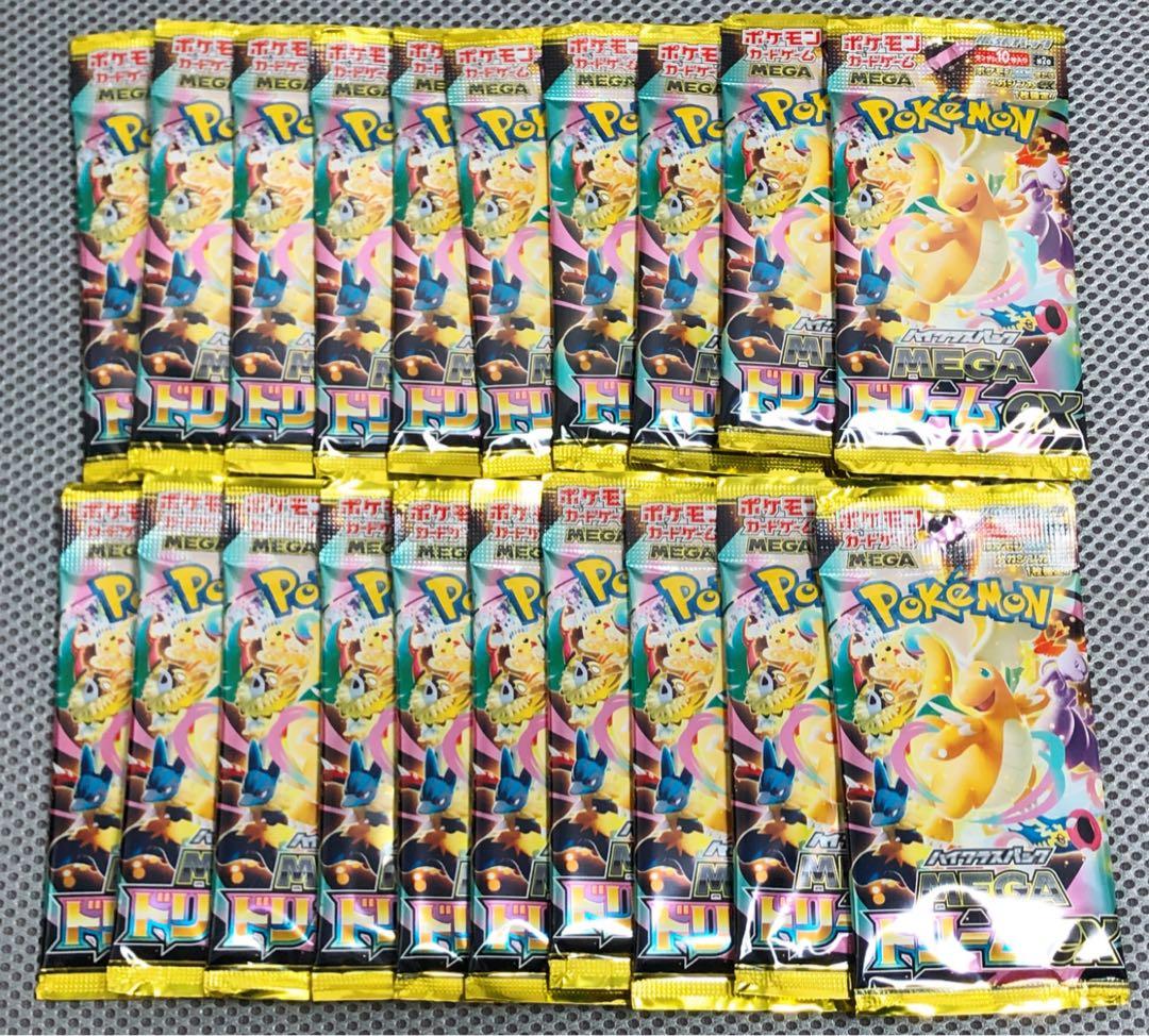 【20パック】メガドリームex