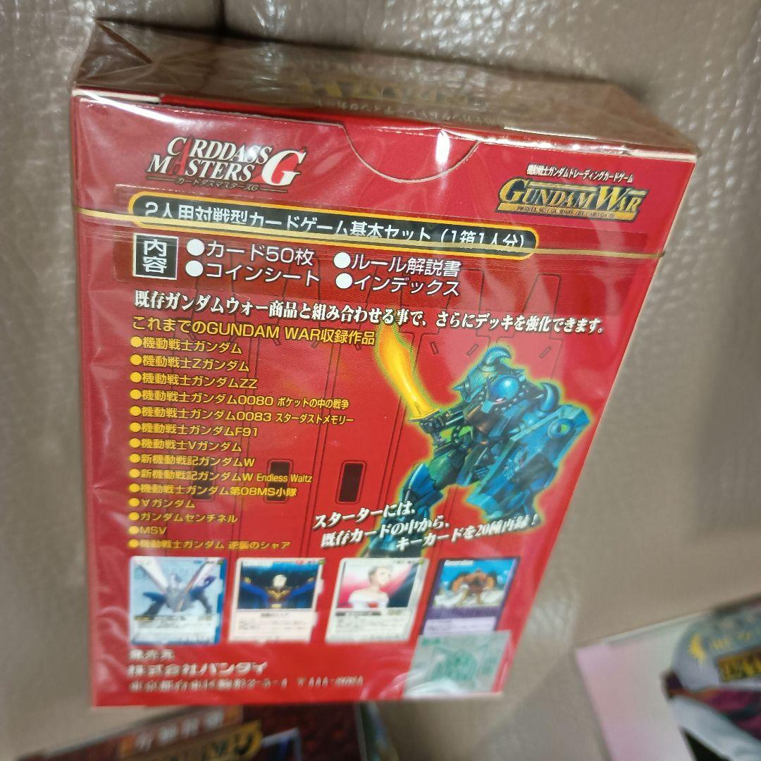 ガンダムウォー 未開封ブースター３箱と未開封スターター２箱他のセット