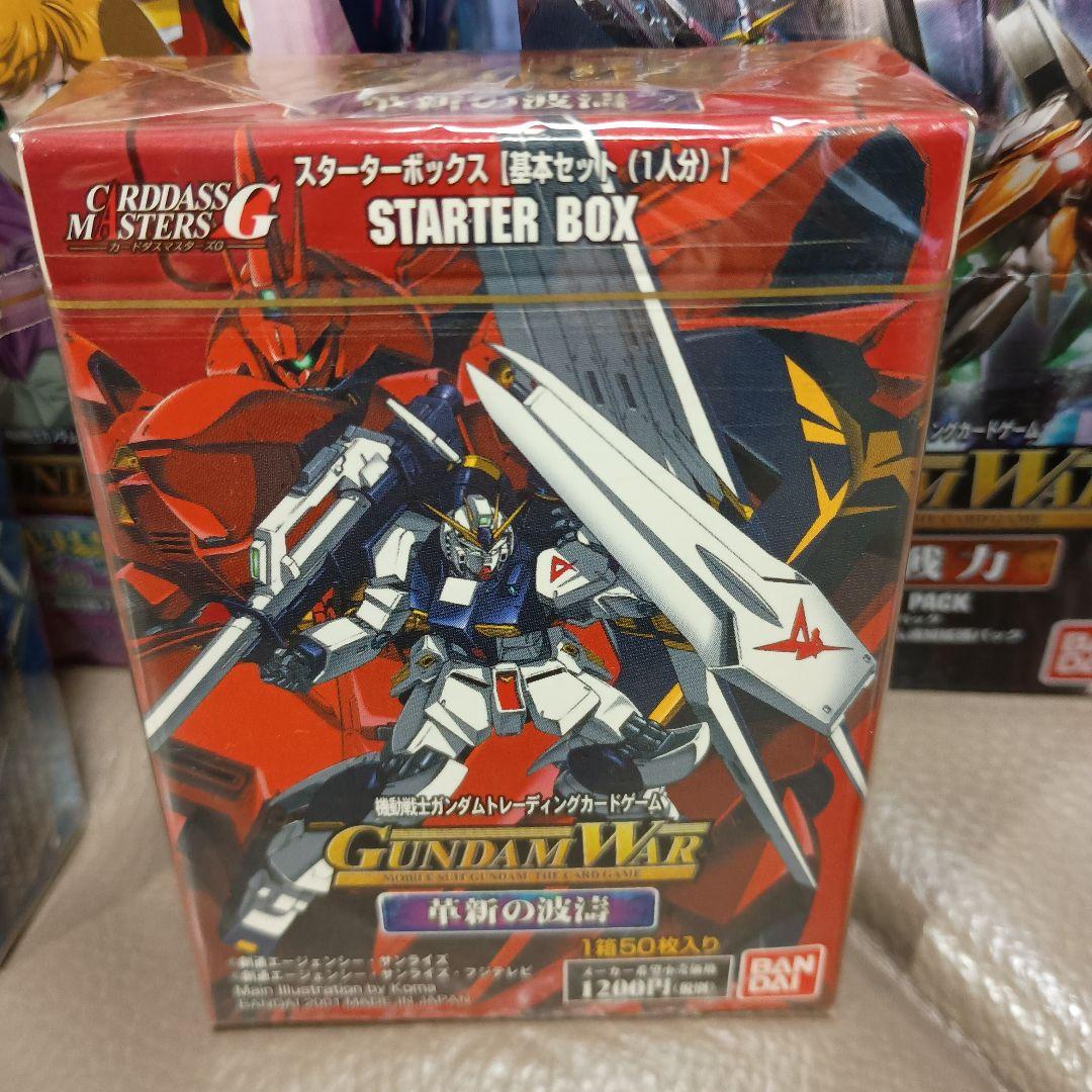 ガンダムウォー 未開封ブースター３箱と未開封スターター２箱他のセット
