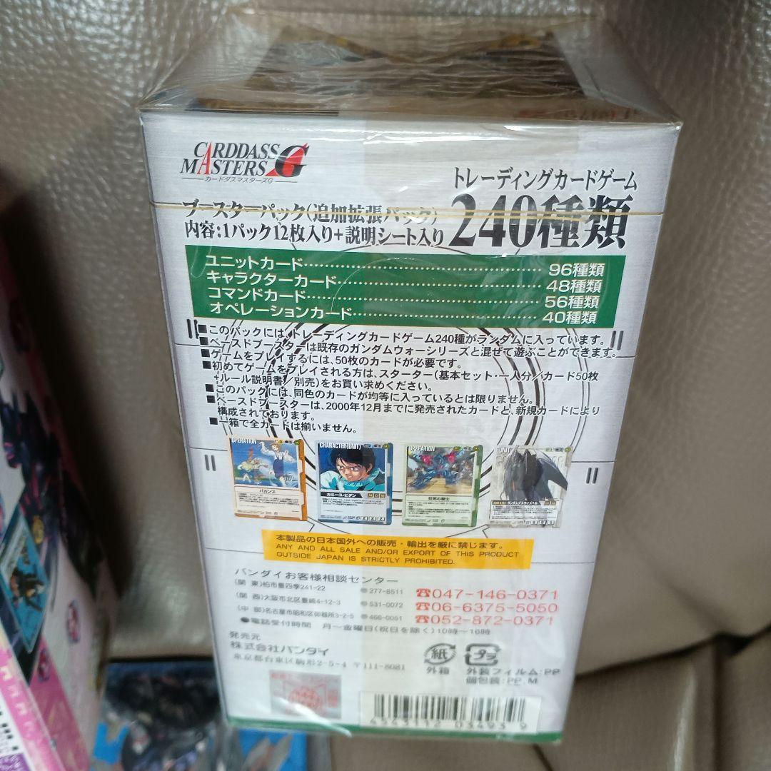 ガンダムウォー 未開封ブースター３箱と未開封スターター２箱他のセット