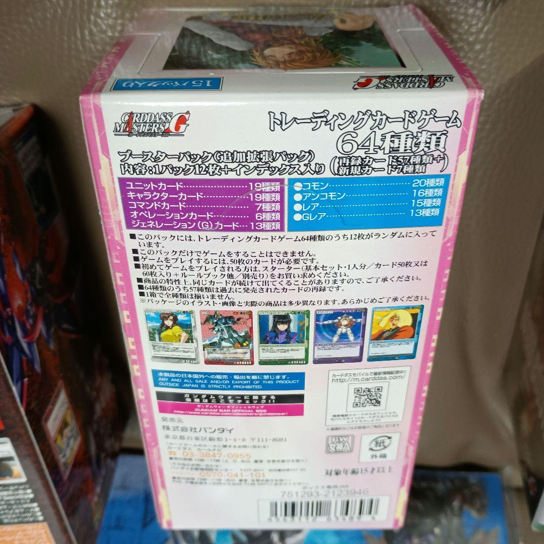 ガンダムウォー 未開封ブースター３箱と未開封スターター２箱他のセット