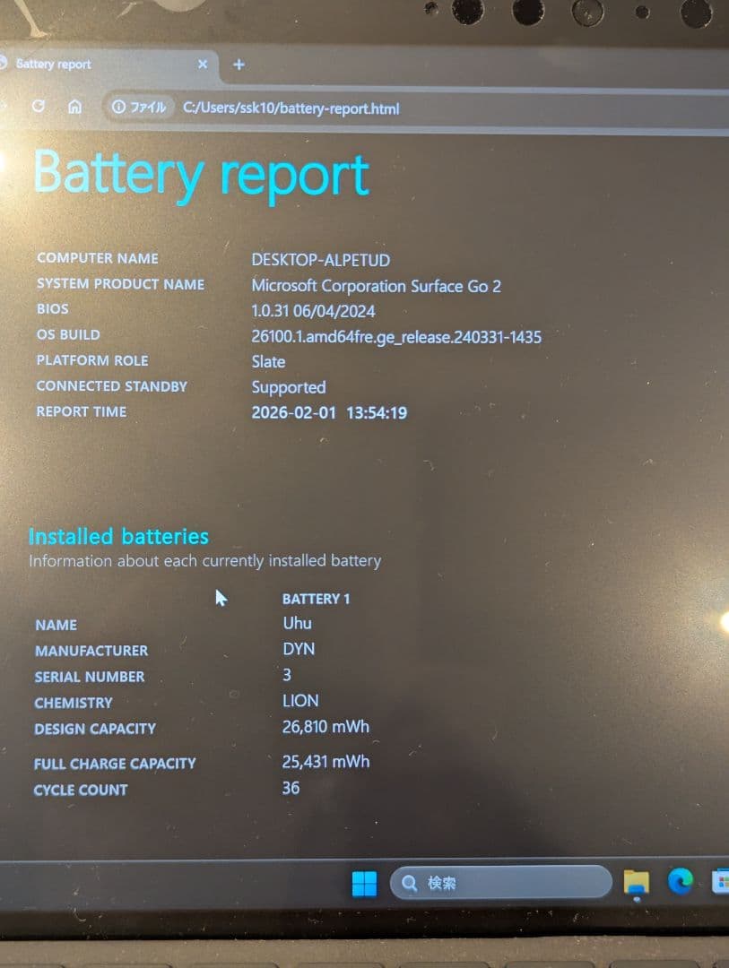 Microsoft Surface go2 LTE フルセット