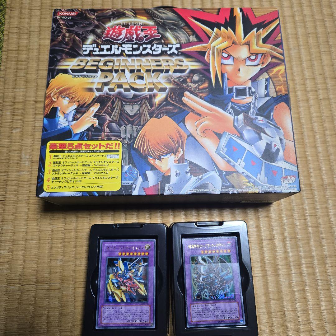 遊戯王 デュエルモンスターズ ビギナーズパック