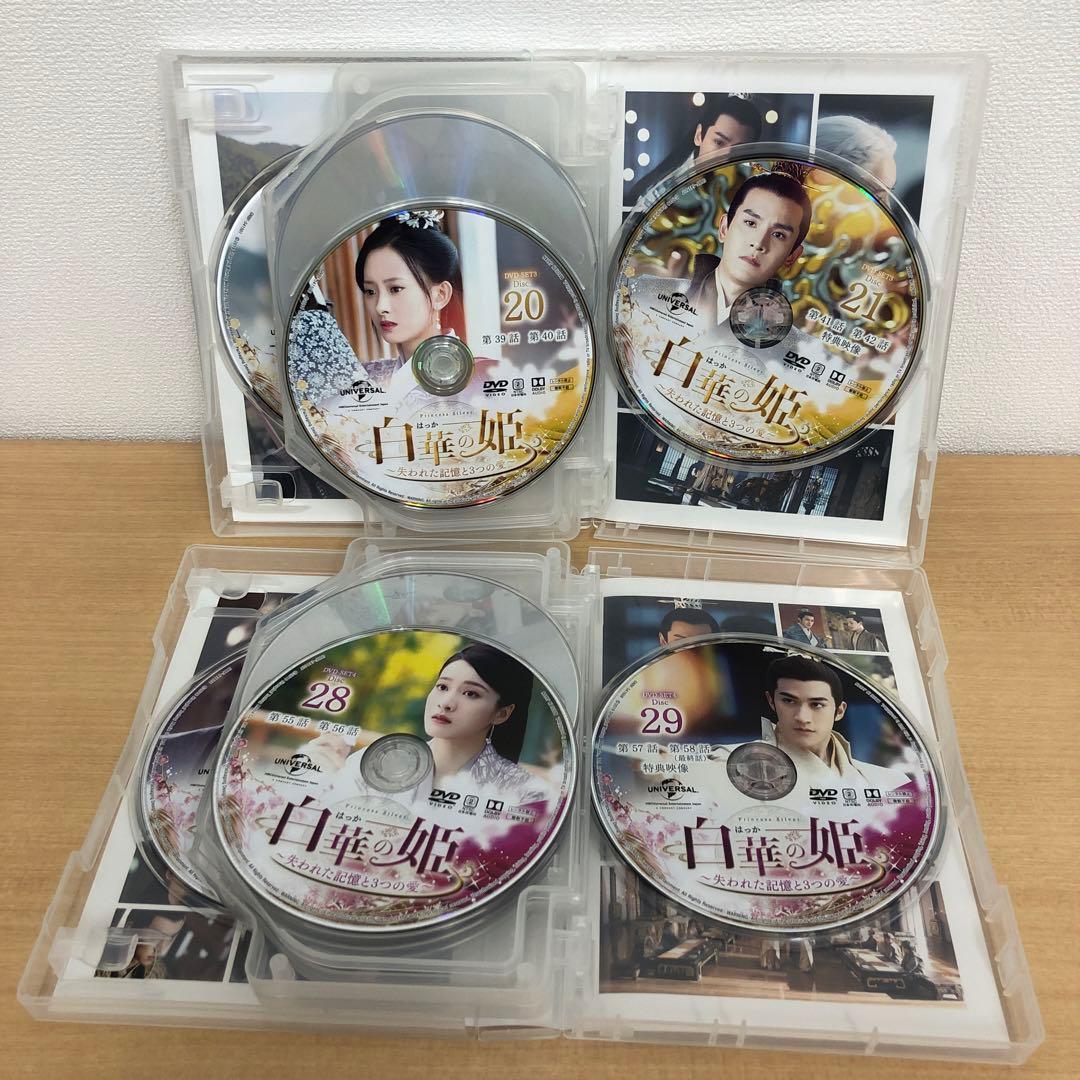 M0114A 白華の姫 失われた記憶と３つの愛 DVD BOX 4巻セット 全話
