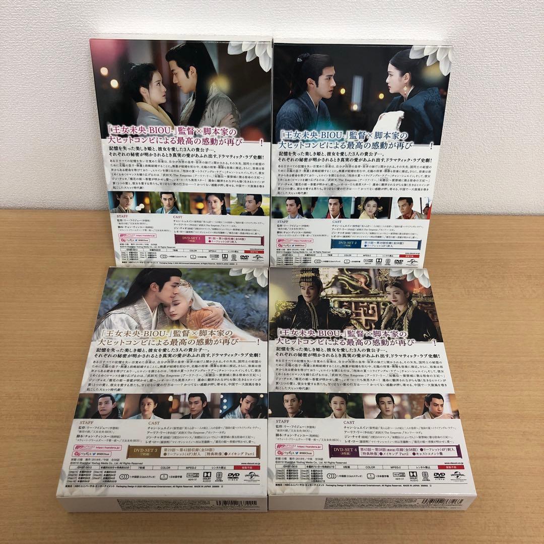 M0114A 白華の姫 失われた記憶と３つの愛 DVD BOX 4巻セット 全話