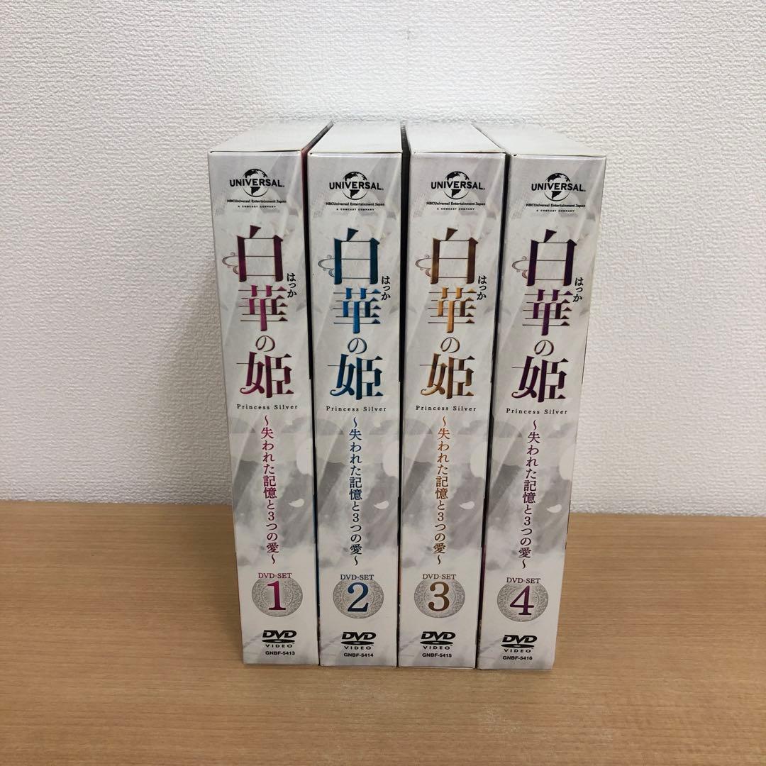 M0114A 白華の姫 失われた記憶と３つの愛 DVD BOX 4巻セット 全話
