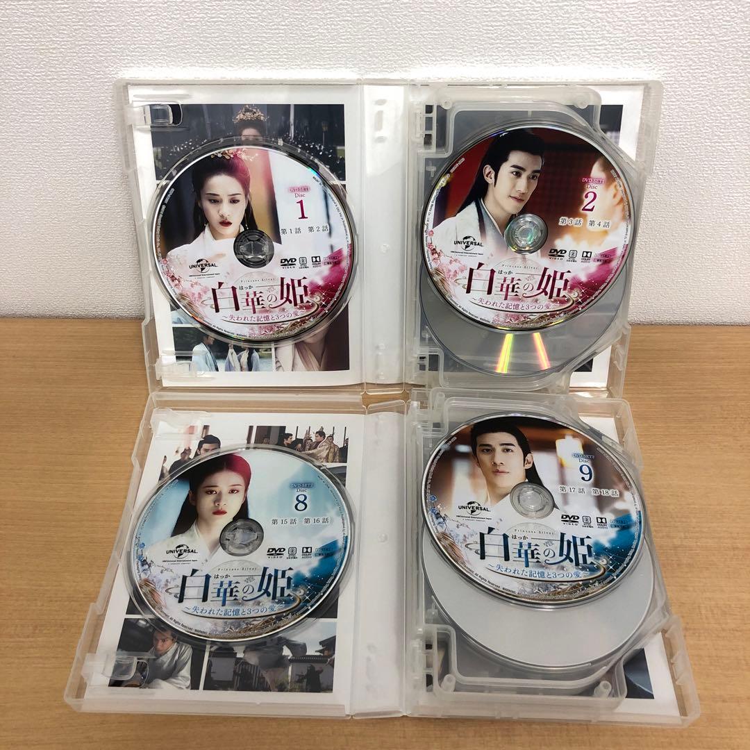 M0114A 白華の姫 失われた記憶と３つの愛 DVD BOX 4巻セット 全話