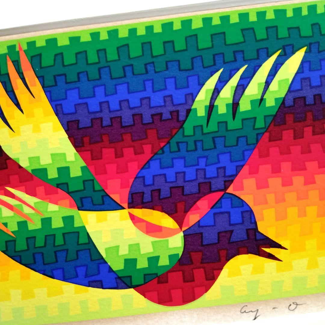 ☆ 靉嘔 あいおう シルクスクリーン