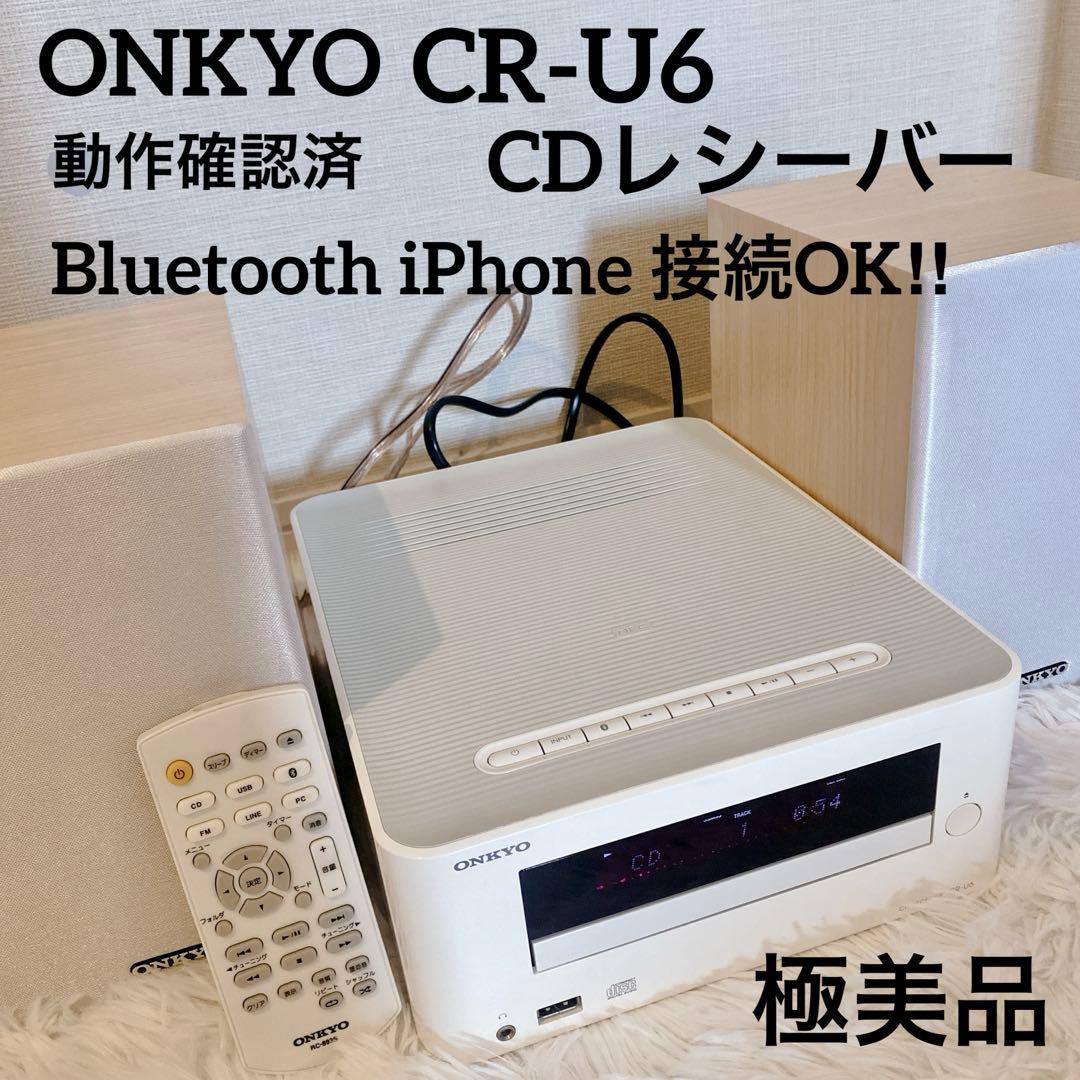 ONKYO CR-U6 CDレシーバー Bluetooth iPhone 接続◎