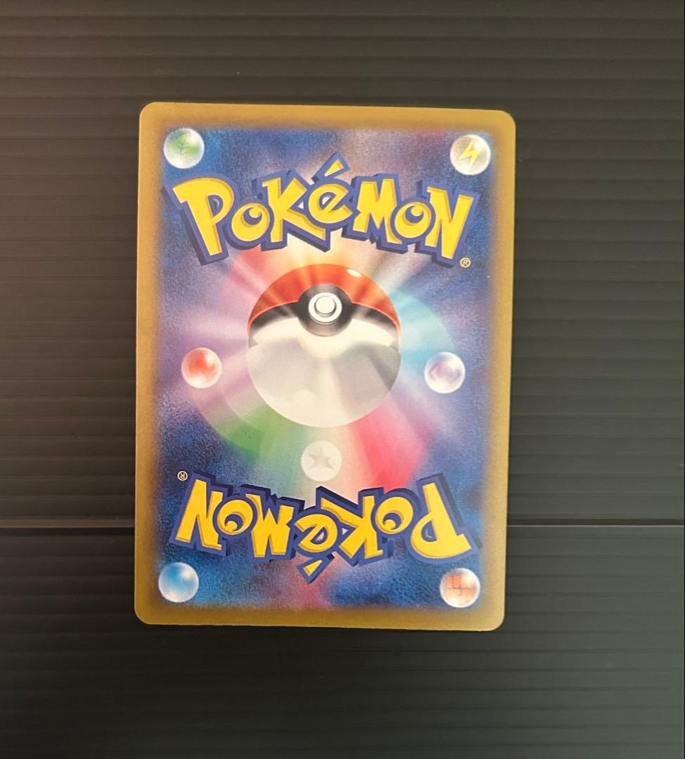 v*u様 ナンジャモのハラバリーex SAR