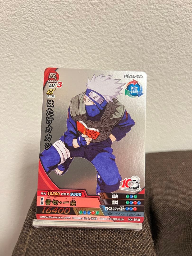 【非売品】はたけカカシ　NX-SP3 10周年記念カード