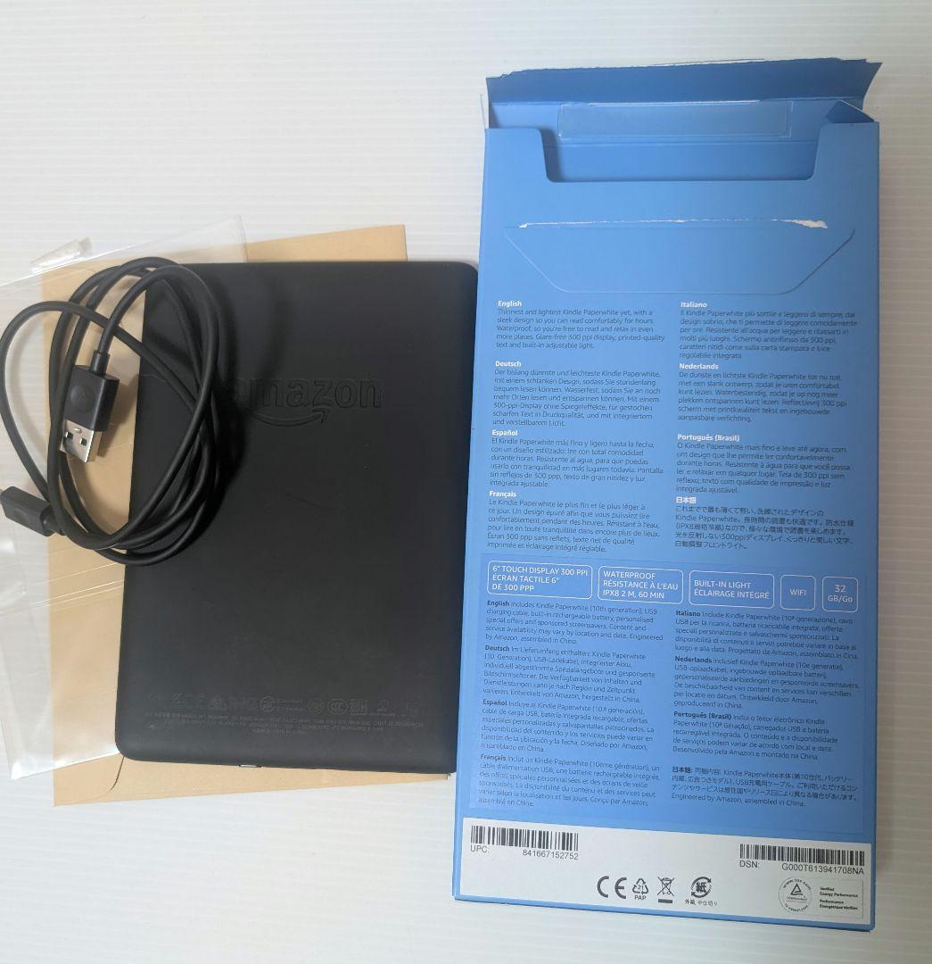Kindle Paperwhite 第10世代 32GB 広告あり