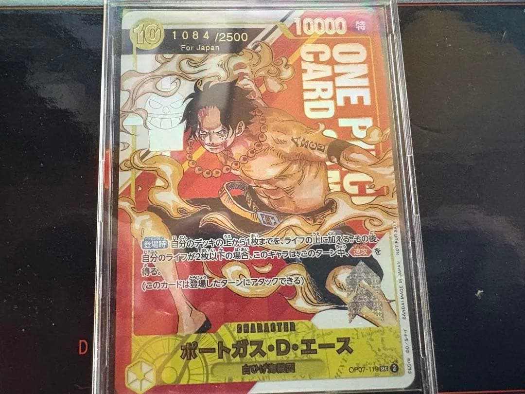 ポートガス・D・エース　for JAPAN