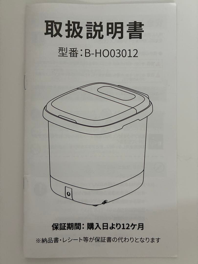 GOQRAQ フットバス