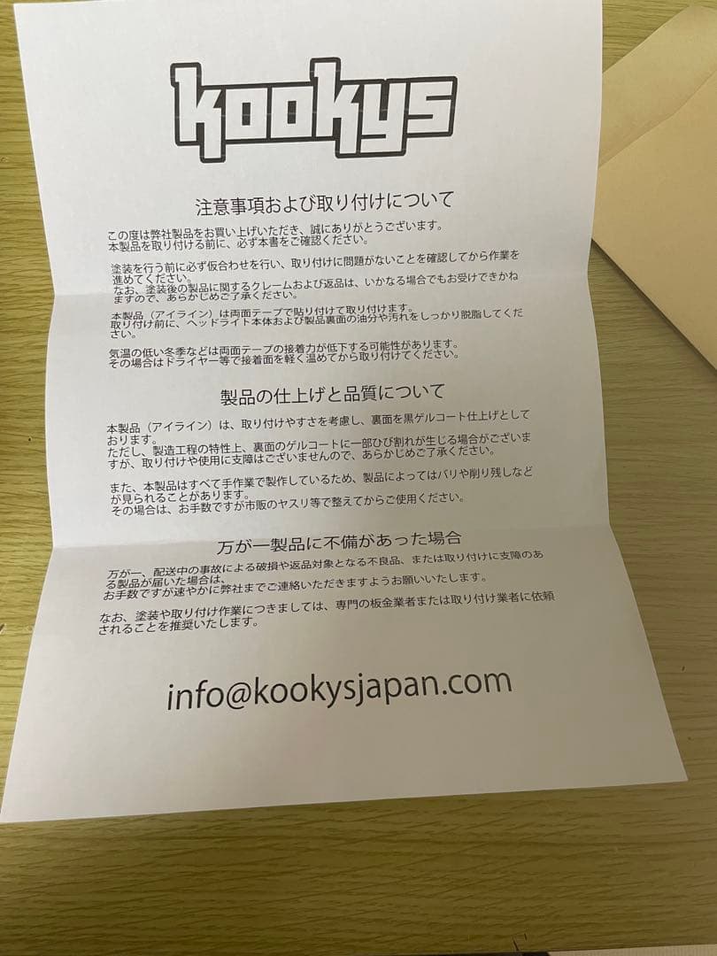 KooKys type2 アイライン　スイフトスポーツ　ZC33S 新品　未使用