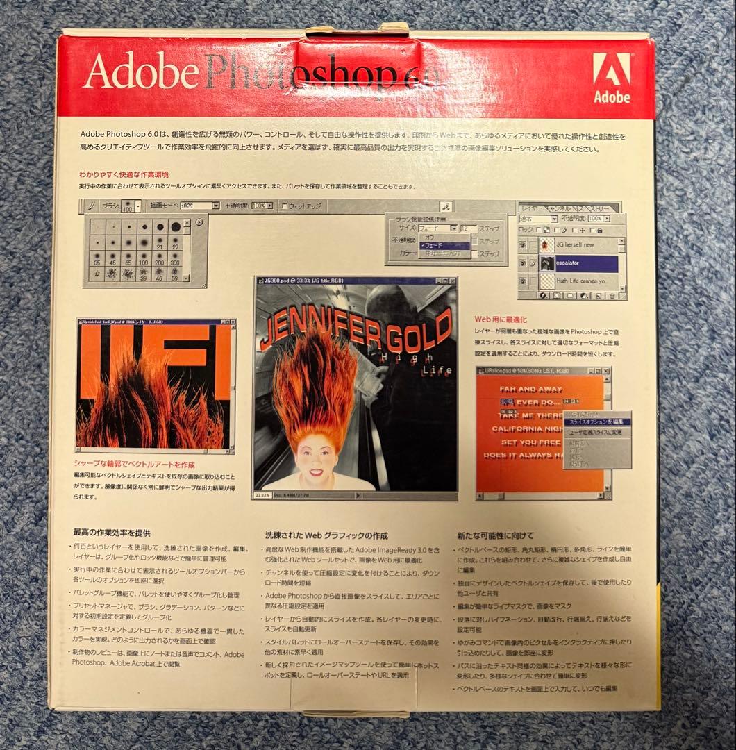 Adobe Photoshop 6.0 Windows アップグレード専用