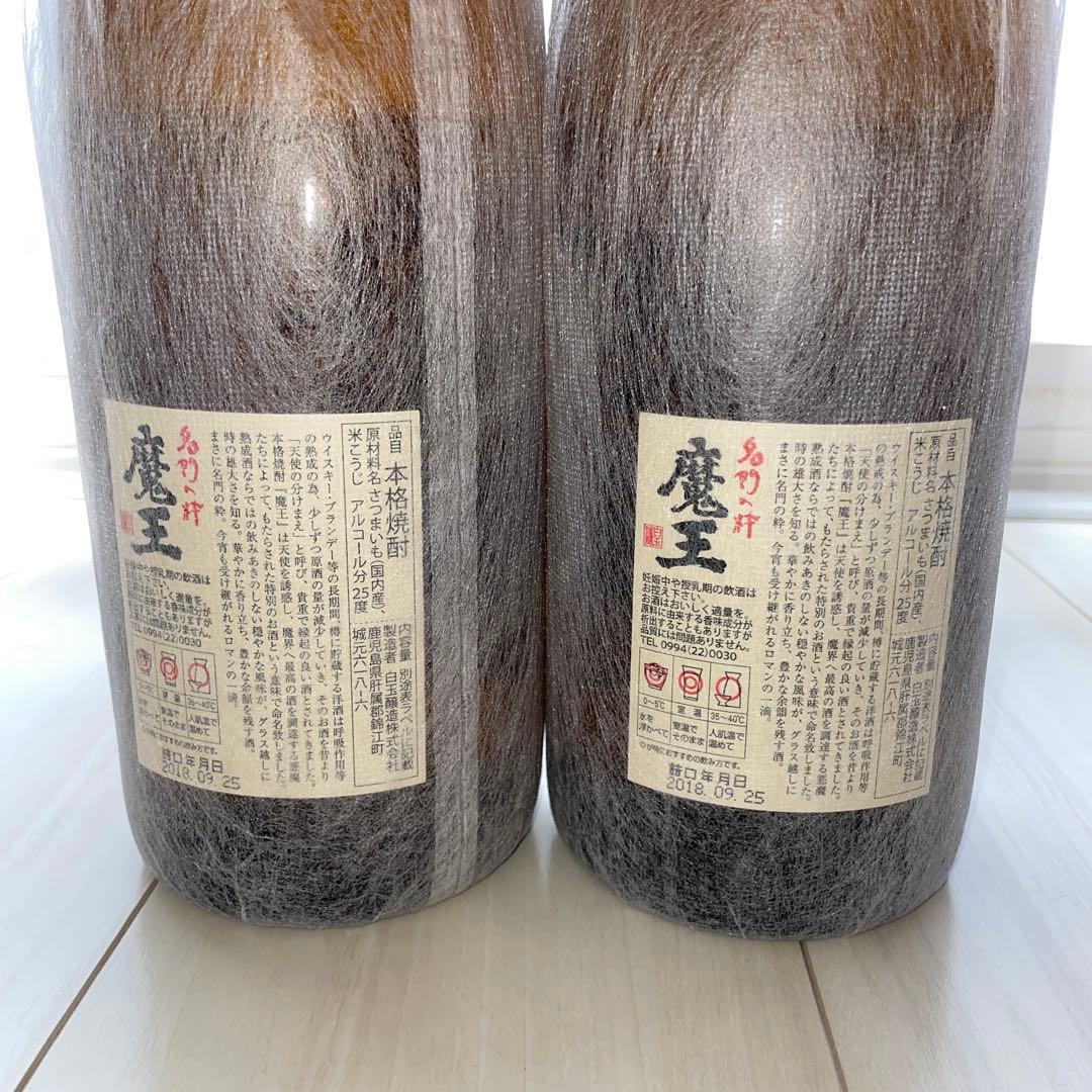 魔王 1800ml 2本セット 新品未開封