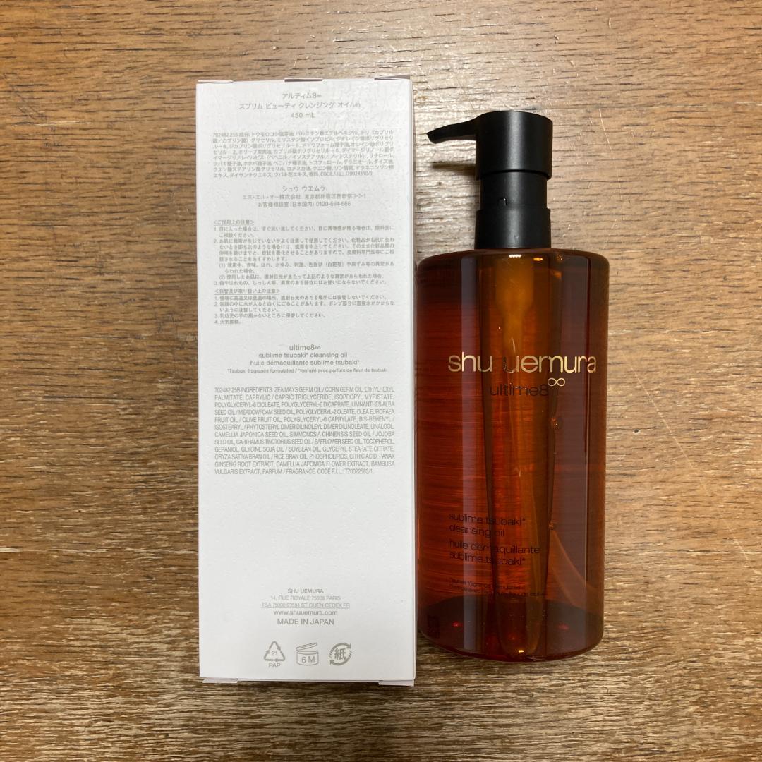 shu uemura ultimate8 クレンジングオイル 450ml