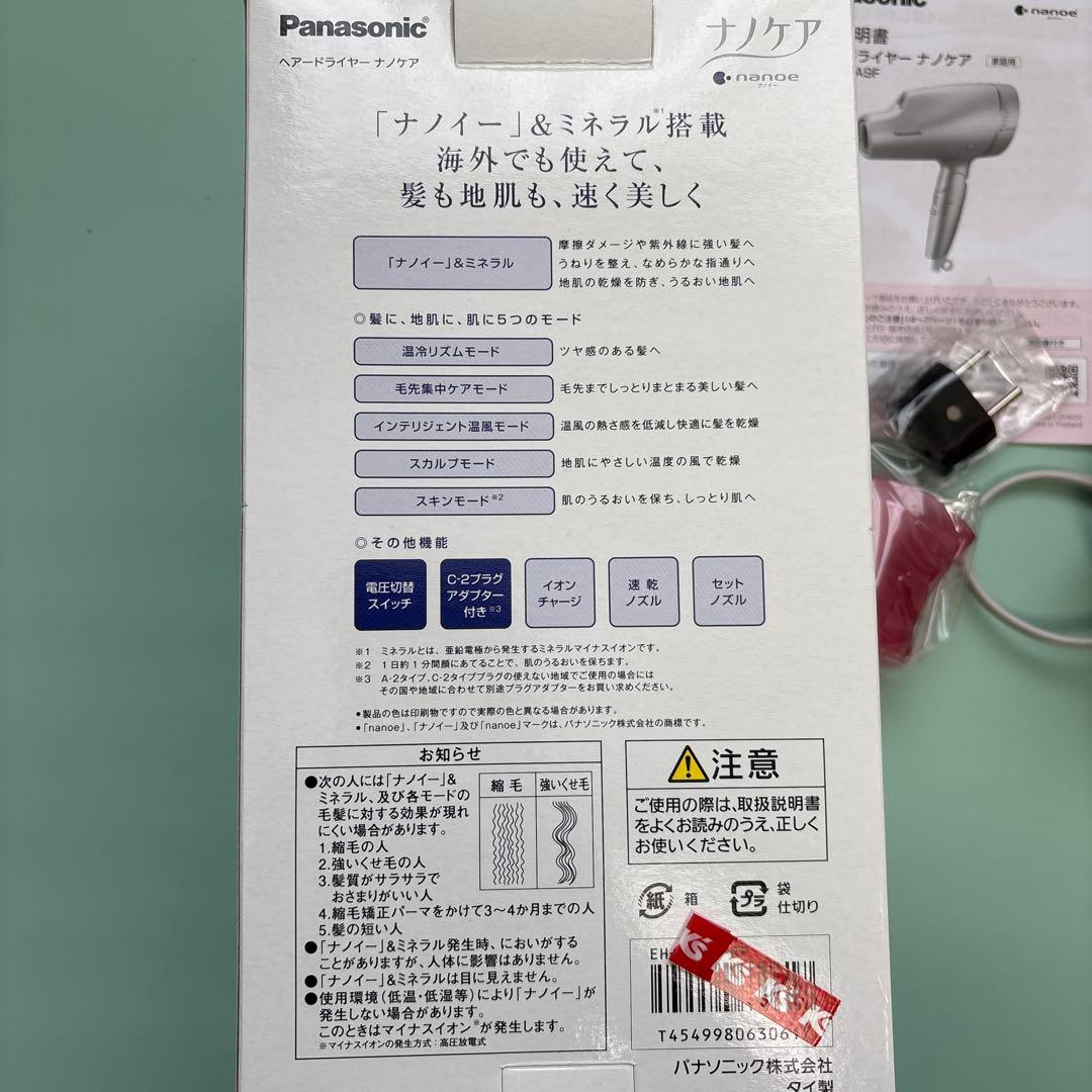 Panasonic ナノケア ヘアドライヤー 海外対応