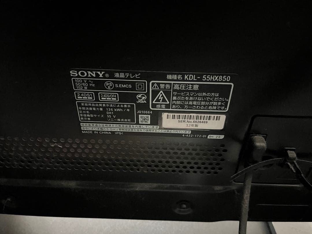 SONY BRAVIA 55インチ 液晶テレビ HDMI接続可能