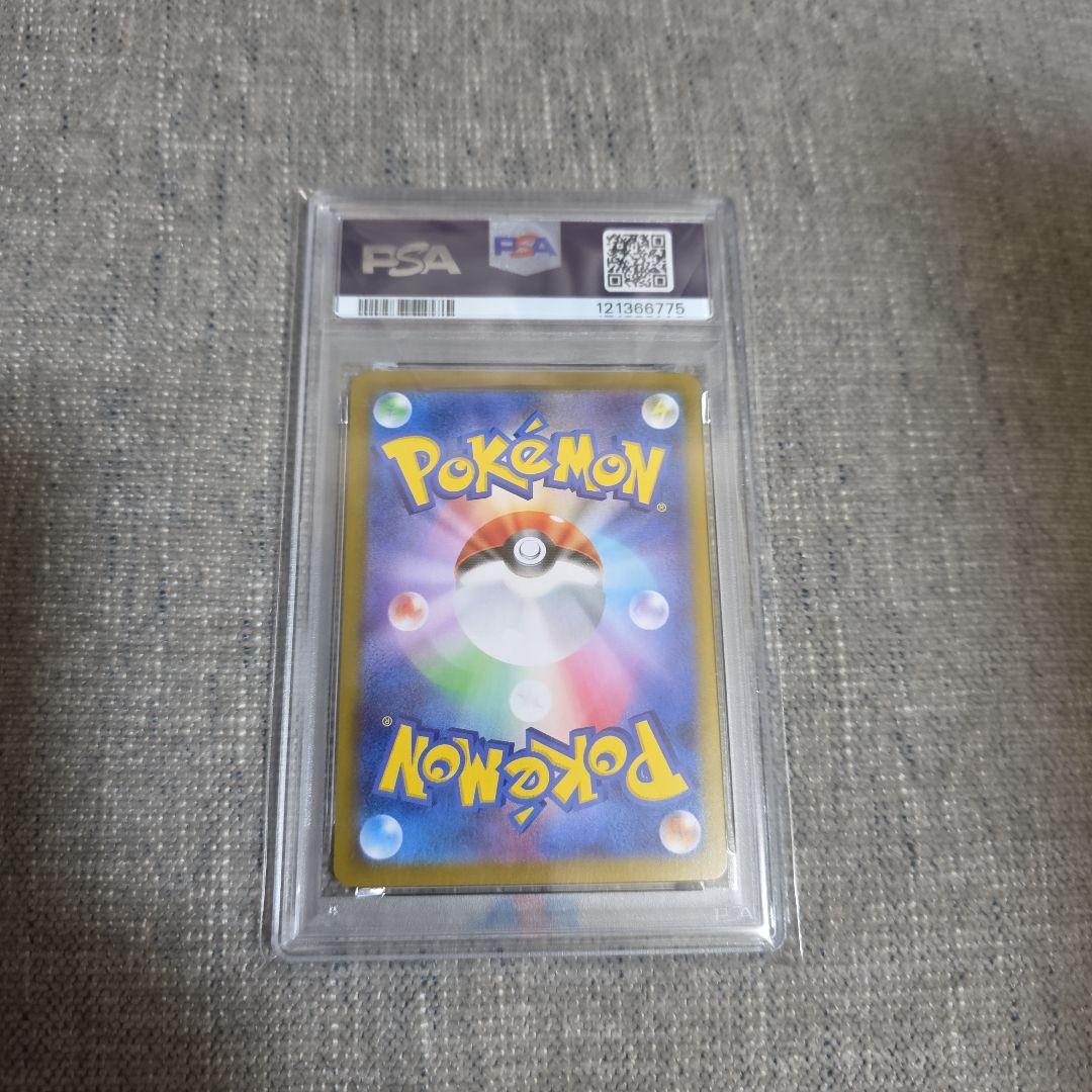 【PSA10】ロケット団のミュウツーex SAR SV10 ポケモンカード