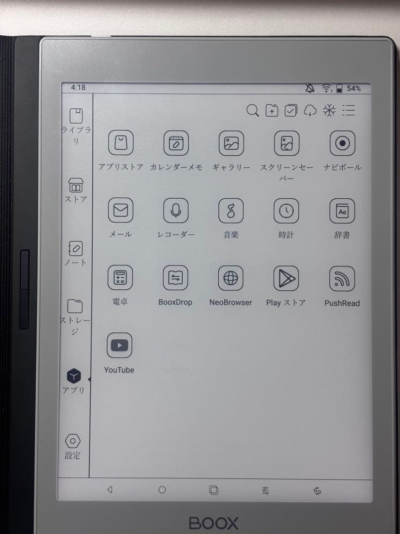 BOOX NOVA AIR 7.8 インチ　電子書籍リーダー